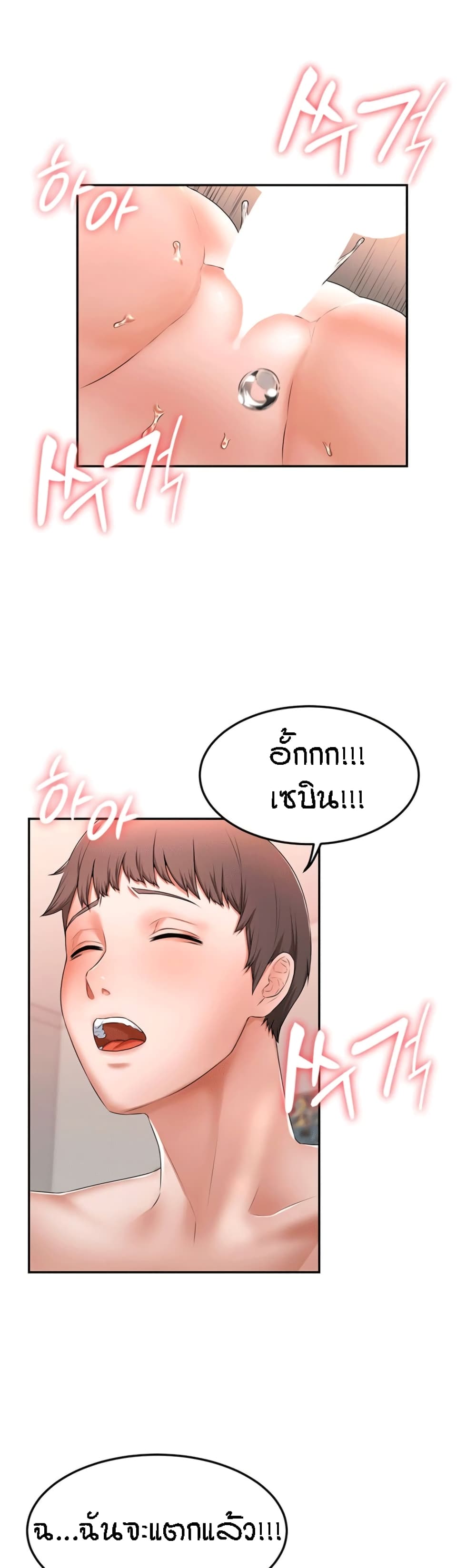 Homestay ตอนที่9 (11)